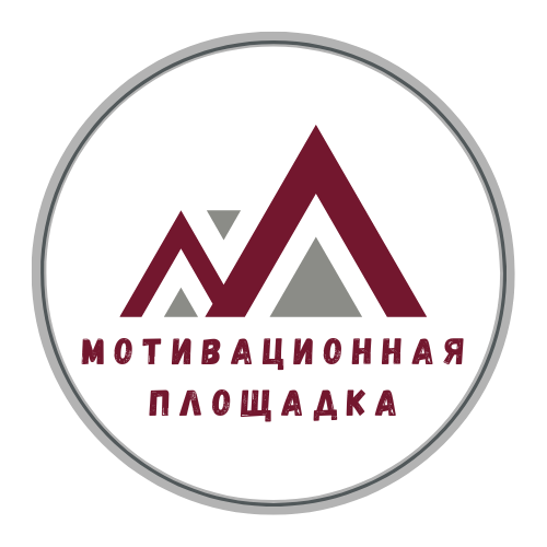 Тренинговый центр "Мотивационная площадка"